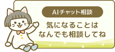 チャットボットを起動する