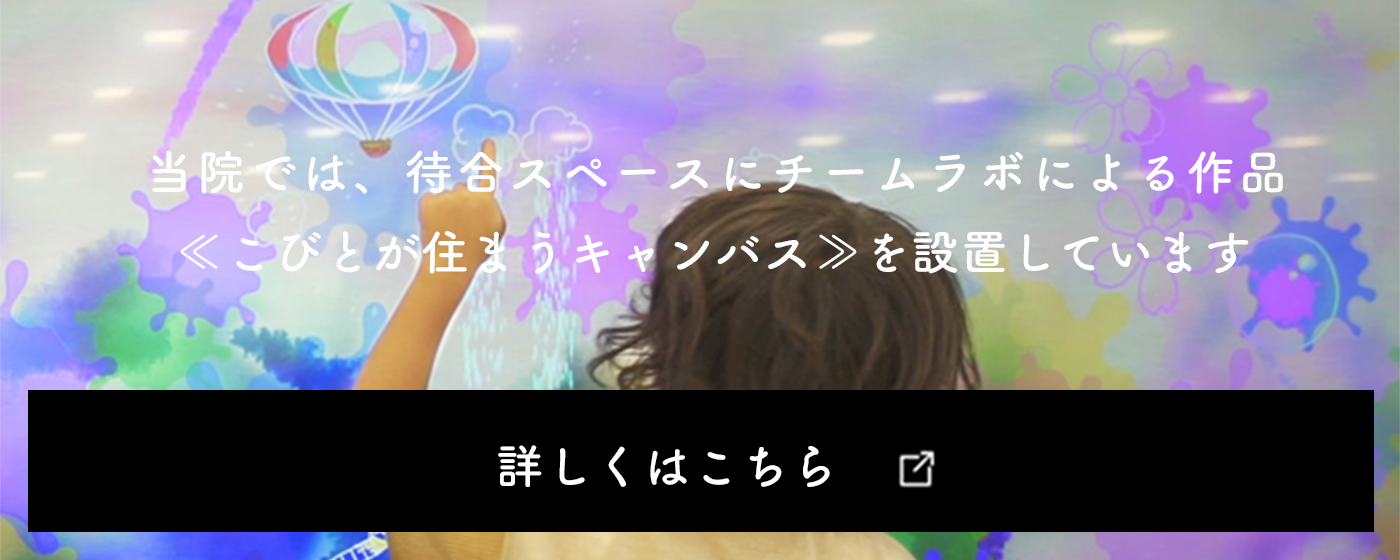 こびとが住まうキャンバス